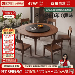 花王 新中式实木餐桌东方美学高端大气方圆两用折叠乌金木511餐桌1.2米
