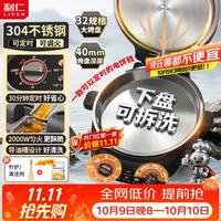 利仁 LR-XGR3397 0涂层不锈钢下盘可拆 40mm深盘 电饼铛