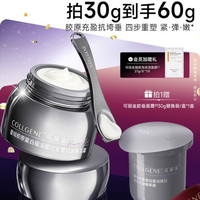 可丽金 抗皱提拉紧致淡化细纹 女士面霜  30g/mL总共到手60g