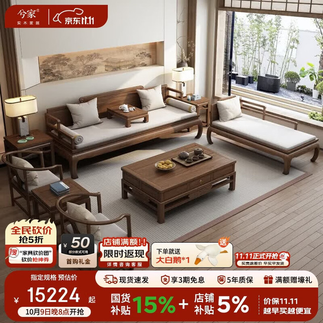 兮家 黑胡桃木新中式实木沙发小户型新款贵妃榻组合#3 1 贵妃 茶几
