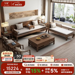 兮家 黑胡桃木新中式实木沙发小户型新款贵妃榻组合#3 1 贵妃 茶几