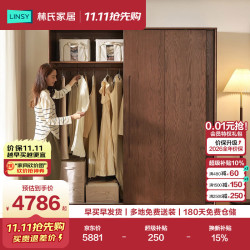 林氏家居 复古橡木家用卧室实木衣柜2026新款衣橱家具移门柜子可可LH586D1