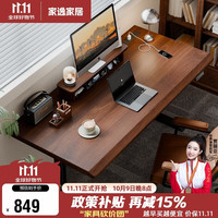家逸 实木电动升降桌电脑桌电竞台式家用站立式办公桌工作台