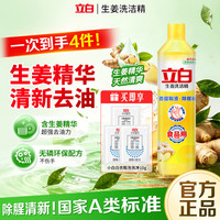 立白 小白白活氧泡泡粉爆炸盐衣物去黄母婴可用除霉除菌去污渍衣鞋可用