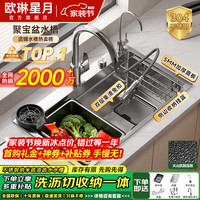 欧琳星月系列厨房水槽大单槽一体洗菜盆304不锈钢5.0加厚多功能集渣过滤 80x46银原色双层集渣