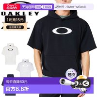 欧克利 日本直邮Oakley 男士短袖套头连帽衫 - 吸汗速干轻便透气适合训练