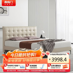 喜临门 双人主卧婚床家具 拂晓(米) 白骑士kids 1.5*2米