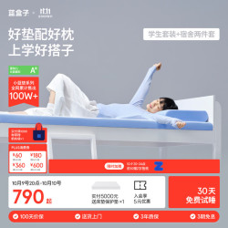 蓝盒子 小蓝垫枕头全棉两件套组合学生宿舍床垫褥子租房专用记忆棉榻榻米 蓝 | 含深蓝枕头 全棉两件套（