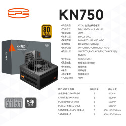 超频三 战锤KN850额定850W金牌1000W全模组750W游戏650W电脑电源