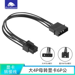 sanshuimod 电脑显卡转接线 6p转8p一分二大4P转6pin8p显卡电源供电拓展线