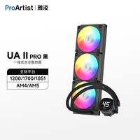 ProArtist UAII Pro 360一体式水冷升级台式电脑CPU散热器 ARGB神光同步 低噪高效 支持Intel/AMD平台