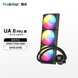 ProArtist UAII Pro 360一体式水冷升级台式电脑CPU散热器 ARGB神光同步 低噪高效 支持Intel/AMD平台