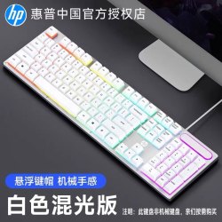 惠普 有线机械键盘茶青轴键鼠套装鼠标电竞游戏三角洲办公轴体