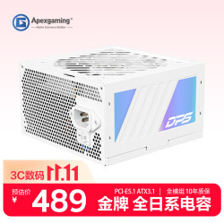 美商艾湃电竞 全面升级80Plus金牌DPS-850MW  额定850W白色电源 ATX3.1/PCle 5.1全模组压纹线
