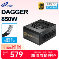 全汉 额定 850W Dagger SD 850W金牌认证全模组电源 (SFX电源/ATX3.1/ PCIe 12V-2×6 ） 黑色 SD-850GM
