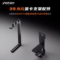 移动端：游梵50系40系显卡支架外置显卡竖装支架pcie5.0显卡坞机箱全兼容