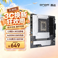 昂达 Z790PRO-WIFI-B4（Intel B790 /LGA 1700）支持CPU14700/14600K/14400/12600KF 游戏电竞优选 主板