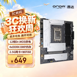 昂达 Z790PRO-WIFI-B4（Intel B790 /LGA 1700）支持CPU14700/14600K/14400/12600KF 游戏电竞优选 主板