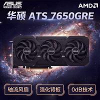 移动端：ROG TUF RX9060XT/9070XT O16G GAMING/Prime华硕台式电脑diy电竞游戏显卡支持2K显示器