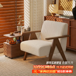 众淘 中古风单人沙发椅客厅阳台布艺休闲椅复古昌迪加尔扶手椅实木躺椅 米白色|雪尼尔