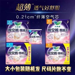 花王乐而雅懒睡派晚安裤型卫生巾16片