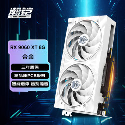 瀚铠 AMD 电竞游戏 独立显卡  8GB