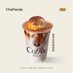 茶百道 香草冰淇淋拿铁（单杯）
