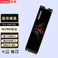 联想 原装固态硬盘PCI-E4.0 SSD NVMe协议固态存储硬盘 SL7000Pro M.2 PCIe4.0 2TB 通用款