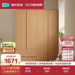 林氏家居 北欧原木风卧室家用衣柜HENF级环保成品衣橱收纳柜林沐系列UB3D