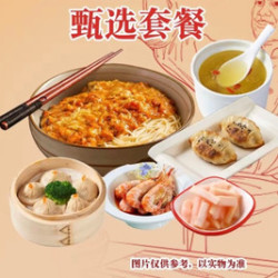 老客 蟹黄金捞面/饭.罗氏虾.大闸蟹