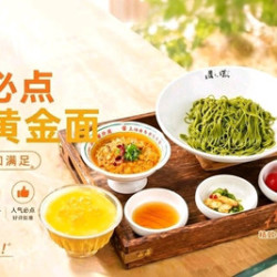 蟹粉黄金拌面单人餐