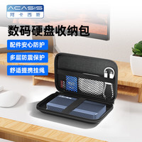 ACASIS 多功能 移动硬盘包 数据线 移动电源 充电宝 U盘 手机耳机 便携式保护套