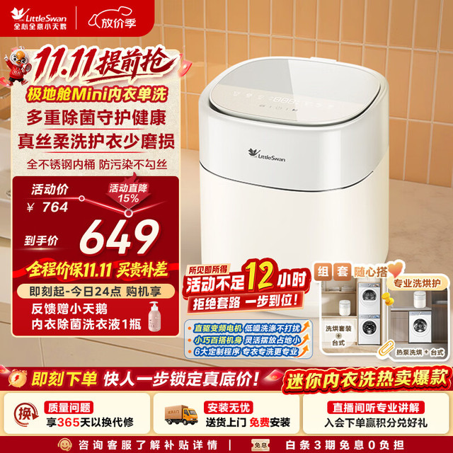 小天鹅 极地舱mini系列 TNB5-78E 迷你波轮洗衣机 0.5kg