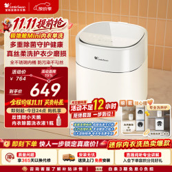 小天鹅 极地舱mini系列 TNB5-78E 迷你波轮洗衣机 0.5kg