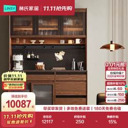 林氏家居 黑胡桃木实木餐边柜靠墙一体橱柜置物柜RQ1T