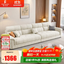 FREIJEIRO 布艺沙发客厅2026新款现代简约小户型可拆洗雪尼尔绒棉麻沙发9268