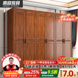 南宜 衣柜 中式金花梨木家用卧室衣橱收纳柜边柜带抽顶柜实木衣柜Z8611 六门衣柜