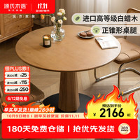 源氏木语 实木餐桌北欧小户型白蜡木圆桌家用饭桌餐厅简约原木风吃饭桌1米