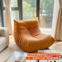 立太 毛毛虫沙发椅阳台躺椅客厅卧室单人小沙发榻榻米可躺可睡懒人沙发 三防猫爪皮-防猫抓易打理