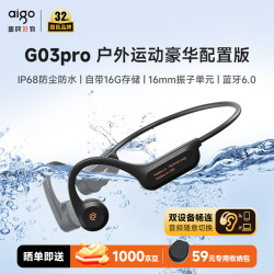 爱国者 G03PRO IP68级防水 16GB存储 黑色 骨传导耳机