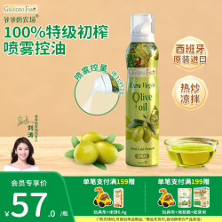 爷爷的农场 宝宝辅食油 喷雾橄榄油200ml