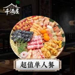 超值单人餐
