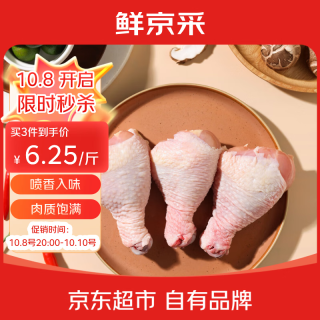 鲜京采 琵琶腿 净重4斤（10-13个）鸡腿炸鸡腿烤鸡腿生鲜食材