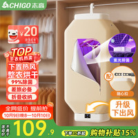 志高 干衣机家用烘干机小型折叠烘干衣机婴儿衣物烘干机内衣裤消毒机889-3