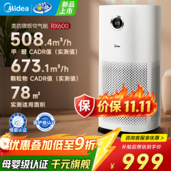 美的 空气净化器 KJ600G-RX600