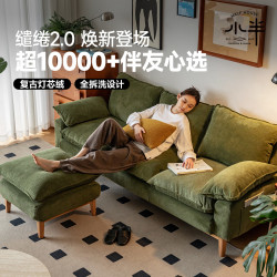 小半 家具北欧实木布艺沙发家用客厅小户型日式简约现代复古灯芯绒沙发 迷踪绿升级款-可拆洗 脚踏 60c
