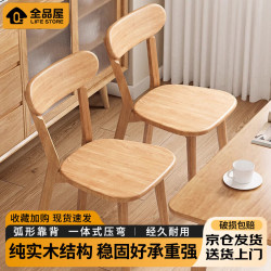 全品屋 实木餐椅家用凳子久坐舒服餐桌座椅靠背休闲椅轻奢现代风路易斯椅