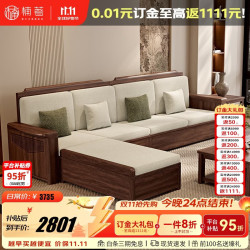 楠著 实木沙发客厅小户型L型贵妃沙发冬夏两用储物沙发黑胡桃木8603#