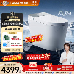 箭牌 J2旋风冲3.0智能马桶家用坐便器自动翻盖泡沫盾自清洁AKE1213-PM