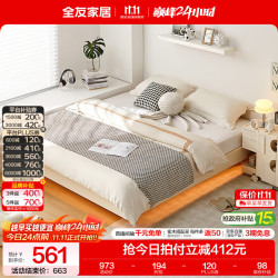 全友 129523 悬浮感应灯带无床头 1.5m 双人床